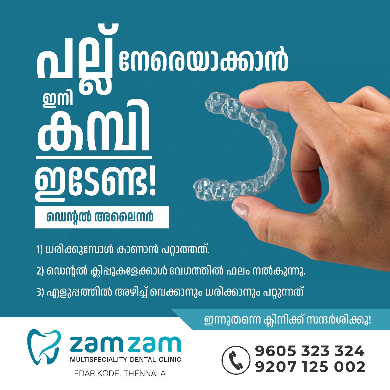 ZAMZAM MULTI SPECIALIY DENTAL CLINIC EDARIKODE