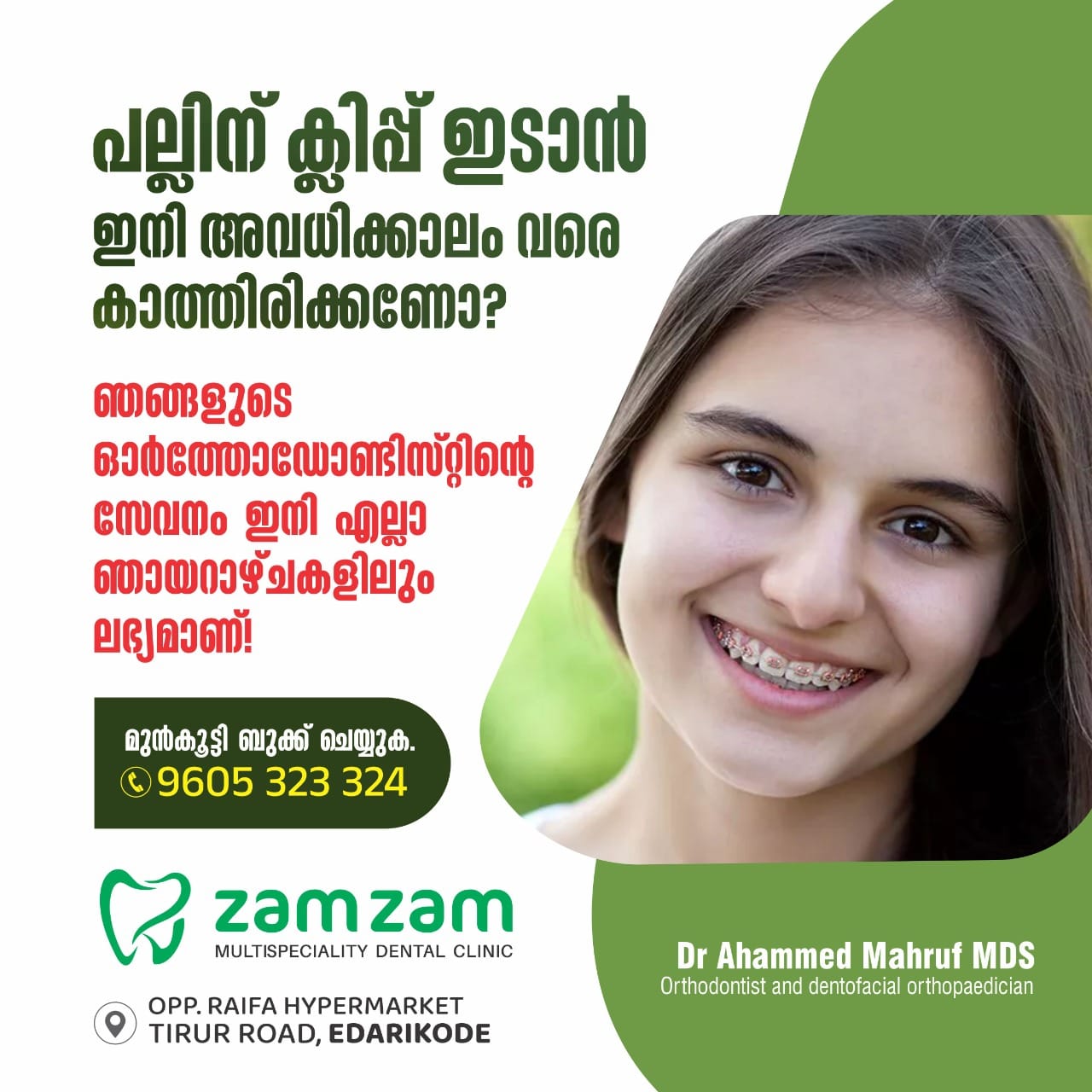 ZAMZAM MULTI SPECIALIY DENTAL CLINIC EDARIKODE